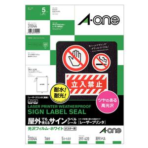エーワン（A-one） 屋外でも使えるサインラベルシール［レーザー