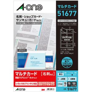 エーワン（A-one） マルチカード 各種プリンタ兼用紙 白無地 厚口 A4