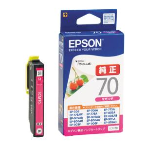 EPSONエプソン 増量IC6CL70L純正インクカートリッジさくらんぼ6色2箱 エプソン（EPSON） 純正インク IC6CL70L 6色セット（増量）目印