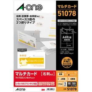 エーワン（A-one） マルチカード 各種プリンタ兼用紙 白無地 A4 10