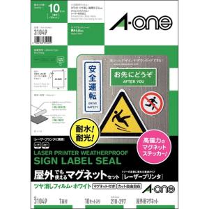 屋外用マグネットセット A4 31049の買取情報