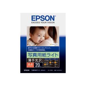 エプソン　写真用紙ライト＜薄手光沢＞　Ａ４　ＫＡ４２０ＳＬＵ　１冊（２０枚）
