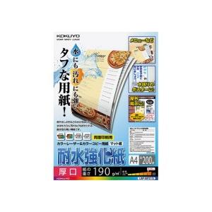 コクヨ　カラーレーザー＆カラーコピー用紙（耐水強化紙）　Ａ４　厚口　ＬＢＰ−ＷＰ３１５　１冊（２００...