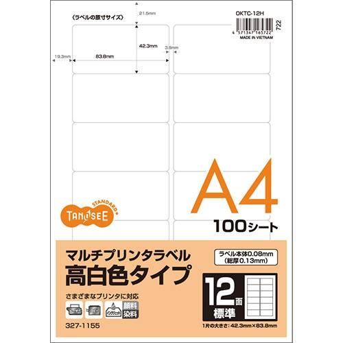 TANOSEE　各種プリンタ対応ラベル　高白色タイプ　Ａ４　１２面標準　８３.８×４２.３ｍｍ　四辺...