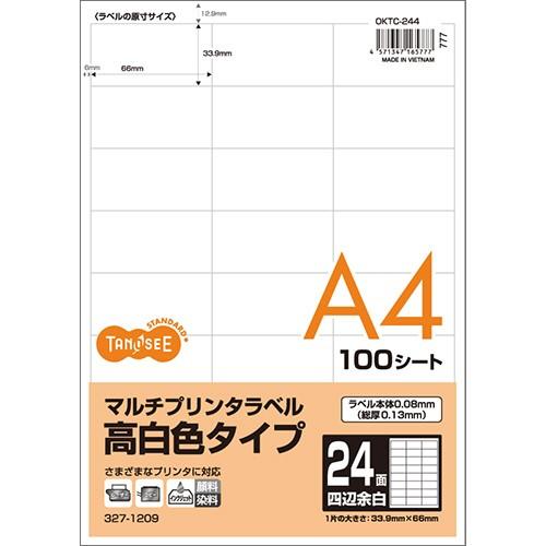 TANOSEE　各種プリンタ対応ラベル　高白色タイプ　Ａ４　２４面　６６×３３.９ｍｍ　四辺余白付　...