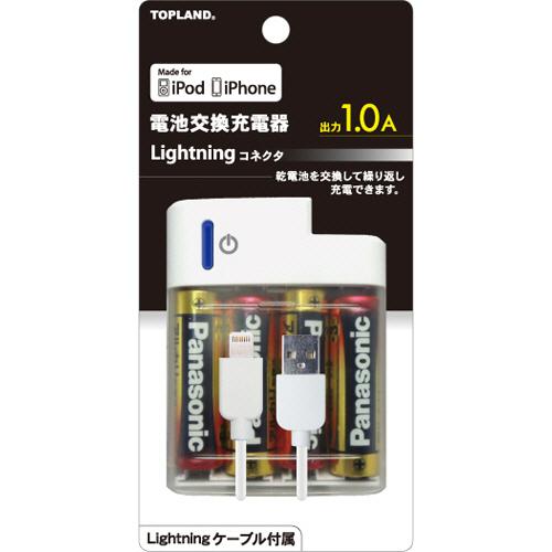 トップランド　ライトニング電池交換充電器　Ｍ４１６１Ｐ　１個