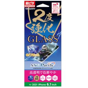 サンクレスト iPhone13／13Pro対応 ガラスフィルム 2度強化 抗ウイルス i35BGLVW 1枚