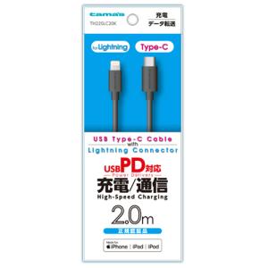 多摩電子工業 USB Type−C to Lightningケーブル ブラック 2．0m TH225LC20K