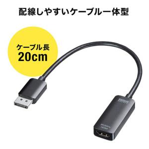DisplayPort-HDMI変換アダプタ(...の詳細画像4