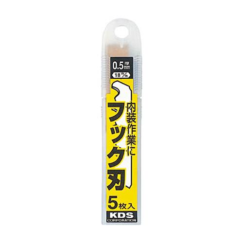 ムラテックＫＤＳ　フックＬ替刃　ＨＫ−５Ｈ　１セット（５枚）（直送） [爆買]