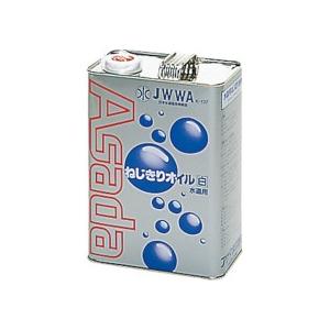 アサダ ねじ切りオイル 白 4L NO85629 1缶（直送