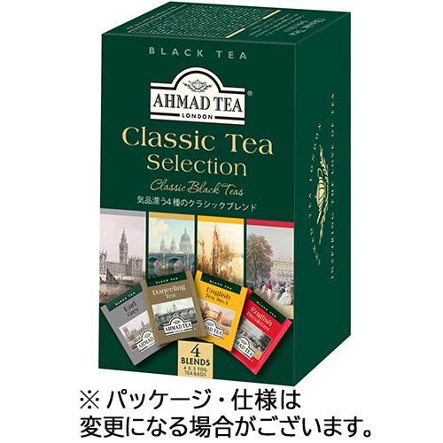 ＡＨＭＡＤ　ＴＥＡ　クラシックセレクション　１箱（２０バッグ）