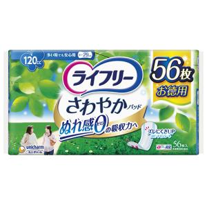 ライフリー　さわやかパッド　１２０ｃｃ　多い時でも安心用　１パック（５６枚）