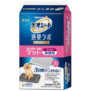 デオシート　消臭ラボトイレシステム強力吸収・消臭マット　ワイド　１パック（１０枚）（お取寄せ品)