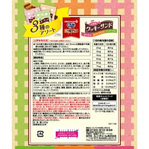 銀のスプーン 三ツ星グルメ おやつ お魚味クッ...の詳細画像1