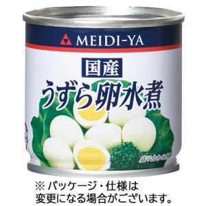 明治屋　ＭＹ　国産うずら卵水煮　４５ｇ　１缶