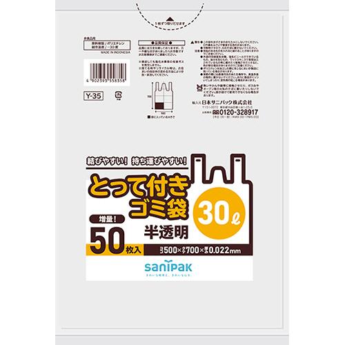 日本サニパック　とって付きゴミ袋　半透明　３０Ｌ　０．０２２ｍｍ　増量　Ｙ−３５　１パック（５０枚）...