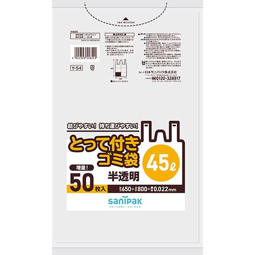 日本サニパック　とって付きゴミ袋　半透明　４５Ｌ　０．０２２ｍｍ　増量　Ｙ−５４　１パック（５０枚）