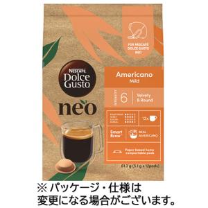 Nestle（ネスレ） ネスカフェ ドルチェ グスト ネオ 専用カプセル