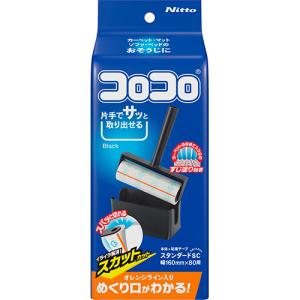 ニトムズ　コロコロコンパクト　スタンダード　スカットカット　ブラック　Ｃ４６０６　（お取寄せ品）｜tanomail