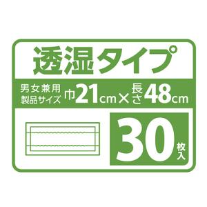 リブドゥコーポレーション リフレ サラケアパッ...の詳細画像2