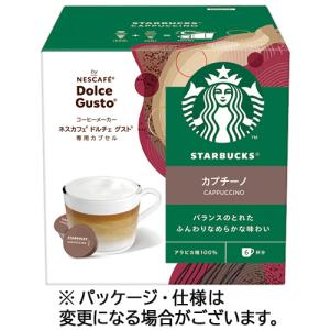 Nestle（ネスレ） スターバックス キャラメルマキアート ネスカフェ