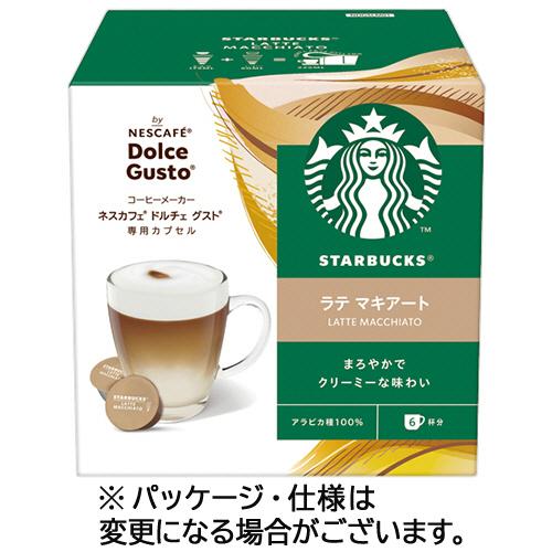 ネスレ　スターバックス　ラテ　マキアート　ネスカフェ　ドルチェ　グスト　専用カプセル　１箱（６杯）