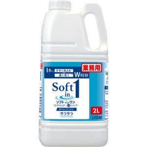 ソフトインワン 業務用 大容量 シャンプー 2L 詰め替え ライオン 介護
