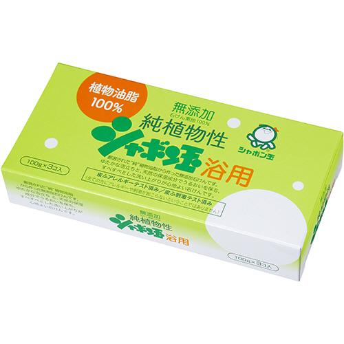 シャボン玉石けん　純植物性シャボン玉浴用　１００ｇ／個　１パック（３個） （お取寄せ品）