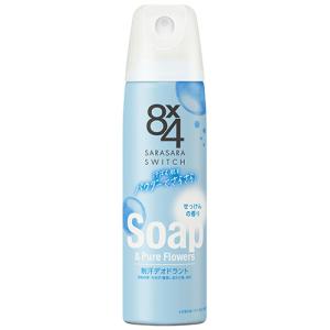 エイトフォー (2本セット)8×4 パウダースプレー せっけんの香り 150g
