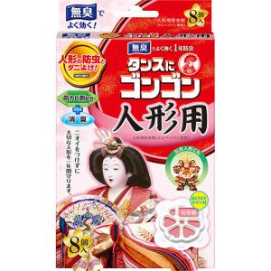 ＫＩＮＣＨＯ　タンスにゴンゴン　人形用防虫剤　（雛人形のダニよけ・防カビ・消臭）　無臭　１パック（８個）　（お取寄せ品）｜tanomail