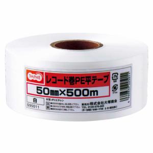 ＴＡＮＯＳＥＥ　レコード巻ＰＥ平テープ　５０ｍｍ×５００ｍ　白　１巻｜ぱーそなるたのめーる