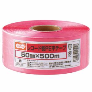 ＴＡＮＯＳＥＥ　レコード巻ＰＥ平テープ　５０ｍｍ×５００ｍ　赤　１巻｜ぱーそなるたのめーる