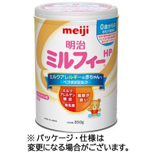 明治 乳児用ミルク ミルフィーHP 850gの商品画像