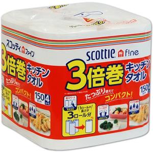 日本製紙クレシア　スコッティファイン　３倍巻キッチンタオル　１５０カット　１パック（４ロール）｜tanomail