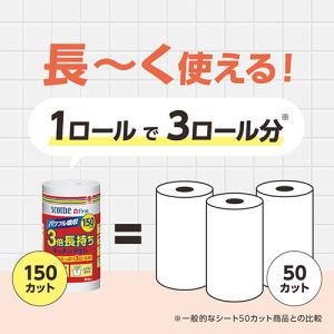 日本製紙クレシア スコッティファイン 3倍長持...の詳細画像4