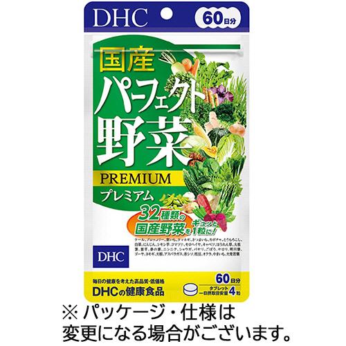 ＤＨＣ　国産パーフェクト野菜プレミアム　６０日分　１個（２４０粒） （お取寄せ品）