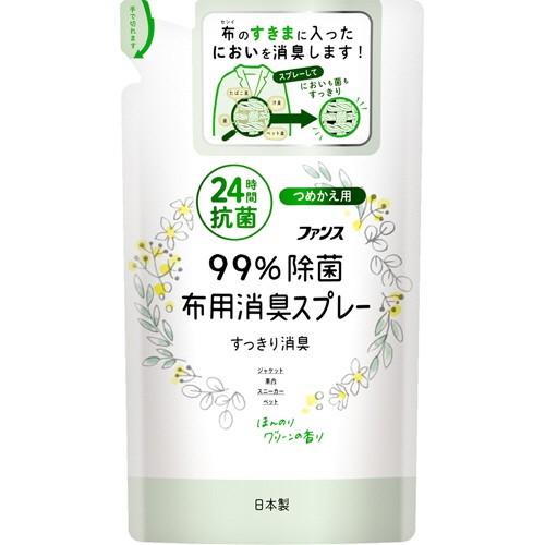第一石鹸　ファンス　布用消臭スプレー　９９％除菌　ほんのりグリーンの香り　つめかえ用　３２０ｍｌ　１...