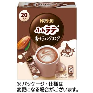 森永製菓 ミルクココア Stick 10本入り48本バラ ミルクココアスティック10本 | ココア | 食品・飲料 | 森永製菓株式会社
