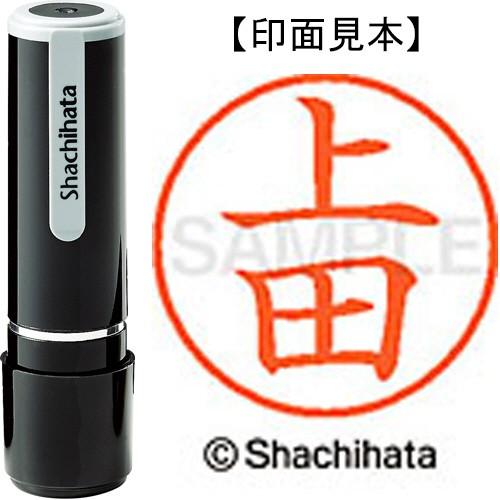 シヤチハタ　ネーム９　既製品　上田　ＸＬ−９　０３６４　ウエダ　１個　（直送）