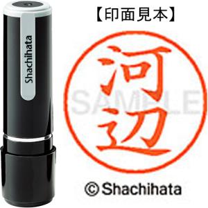 シヤチハタ ネーム9 既製品 河辺 XL−9 0801 カワベ 1個