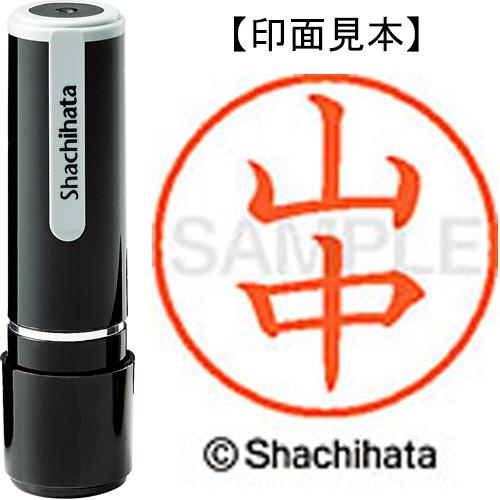 シヤチハタ　ネーム９　既製品　山中　ＸＬ−９　１９５４　ヤマナカ　１個　（直送）