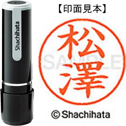 シヤチハタ　ネーム９　既製品　松澤　ＸＬ−９　４０８０　マツサワ　１個　（直送）