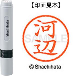 シヤチハタ ネーム6 既製品 河辺 XL−6 0801 カワベ 1個
