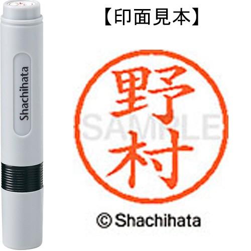 シヤチハタ　ネーム６　既製品　野村　ＸＬ−６　１６１９　ノムラ　１個　（直送）