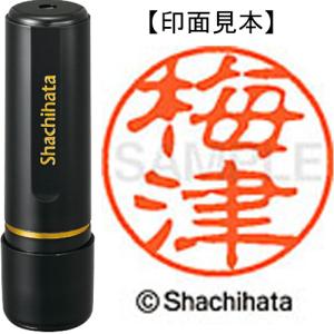 シヤチハタ ブラック11 既製品 梅津 XL−11 0396 ウメヅ 1個