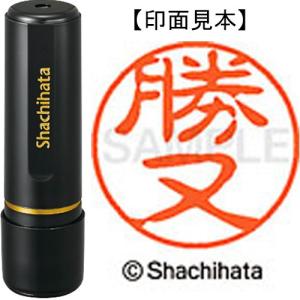 シヤチハタ ブラック11 既製品 勝又 XL−11 0722 カツマタ 1個