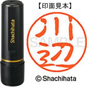 シヤチハタ ブラック11 既製品 川辺 XL−11 0832 カワベ 1個