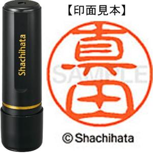 シヤチハタ　ブラック１１　既製品　真田　ＸＬ−１１　１２５１　サナダ　１個　（メーカー直送）｜tanomail