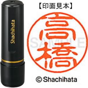 タカハシ様　1本 旧字】高橋（はしご高）】 のシャチハタ印鑑を即日出荷！はんこ